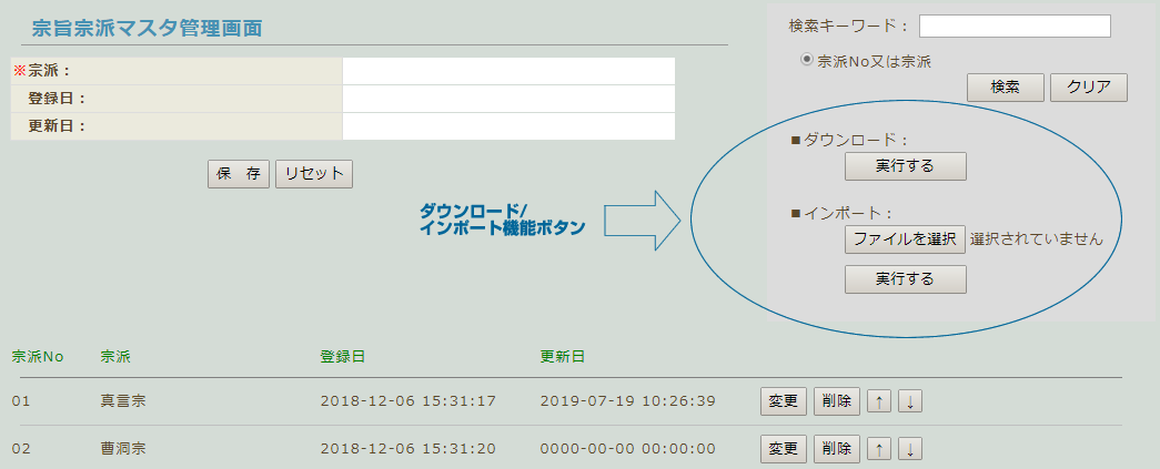 その他の共通機能画面サンプル