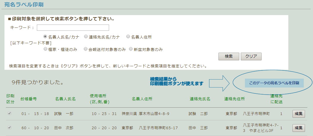 印刷機能サンプル